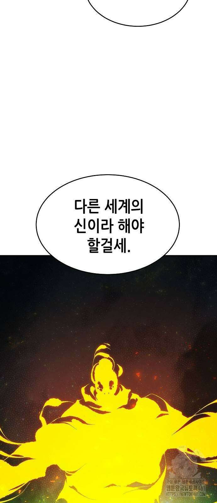 나 혼자 네크로맨서 150화 16