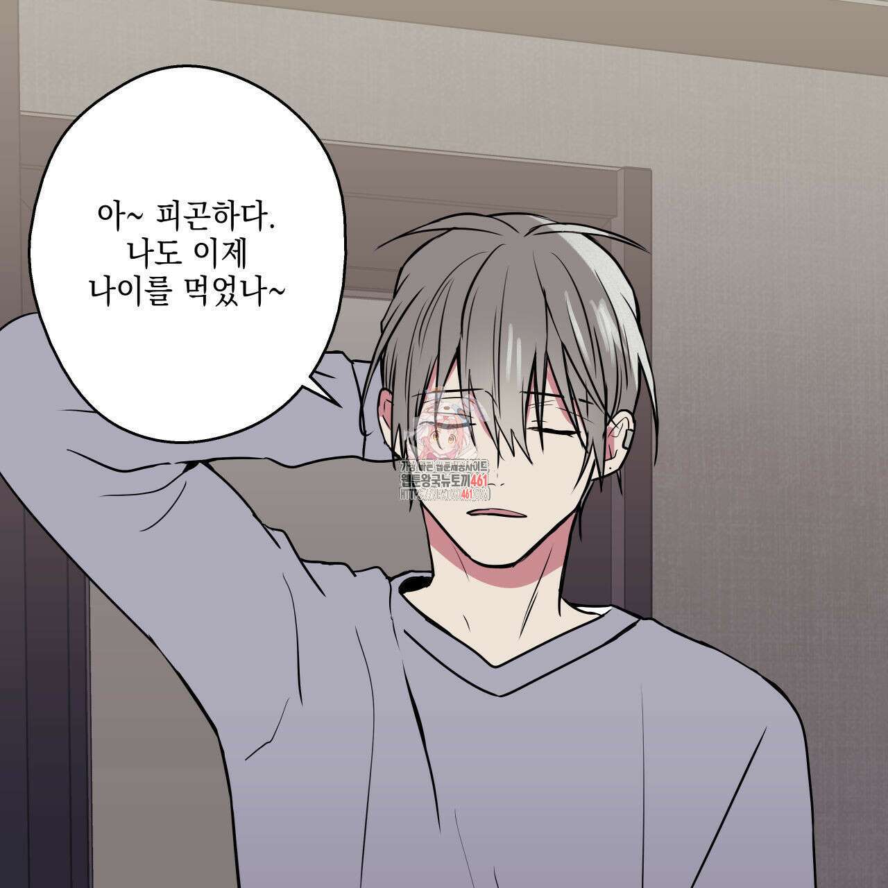 럭키 크레딧 65화 1