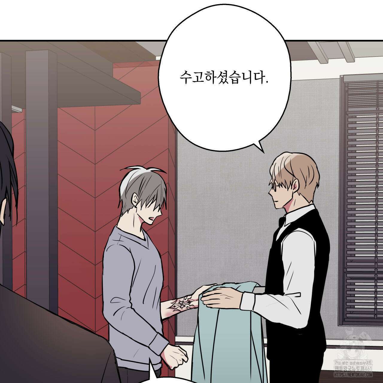 럭키 크레딧 65화 3