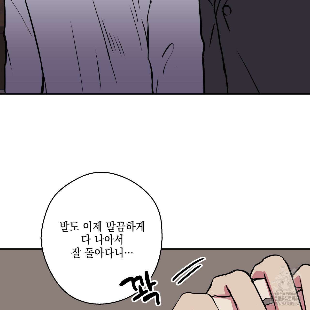 럭키 크레딧 65화 6