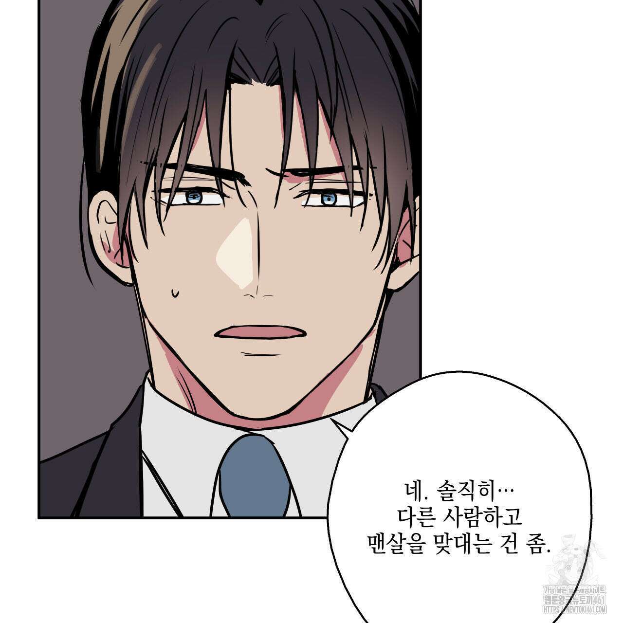 럭키 크레딧 65화 13