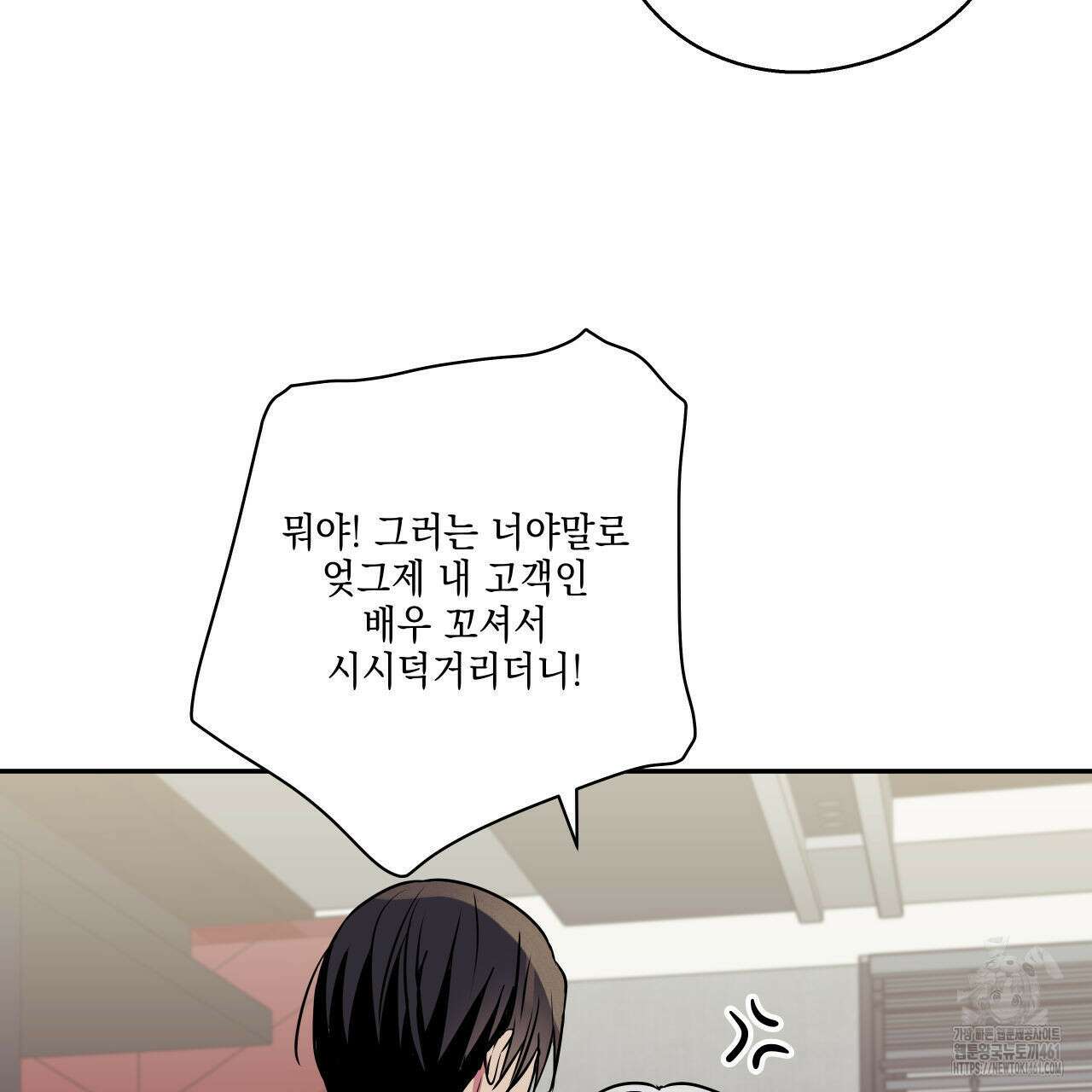 럭키 크레딧 65화 14