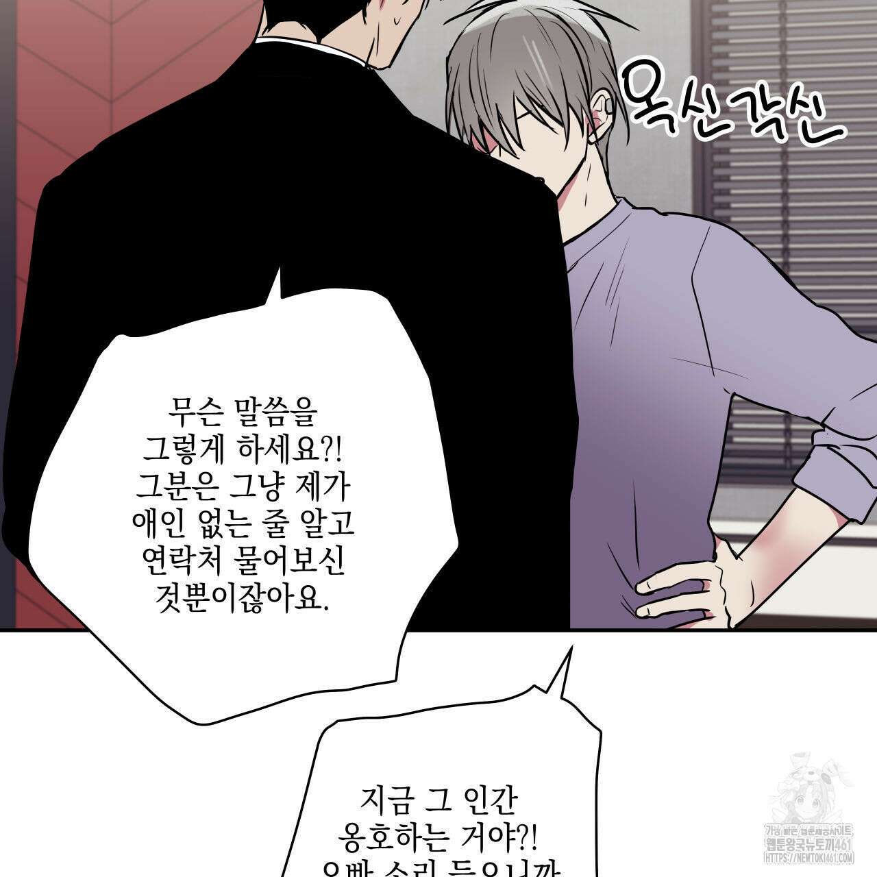 럭키 크레딧 65화 15