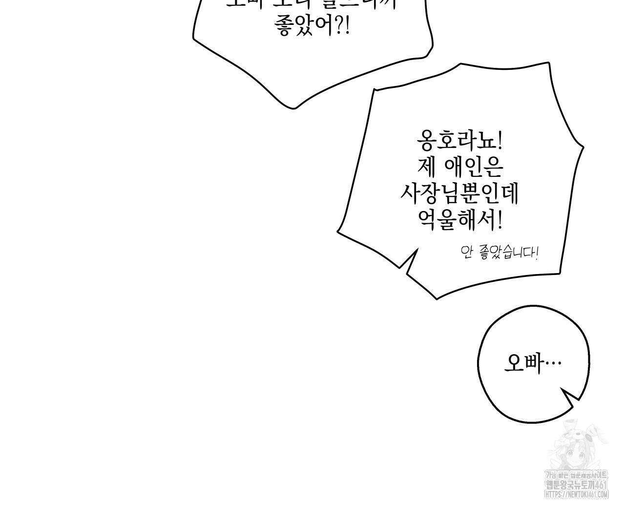럭키 크레딧 65화 16