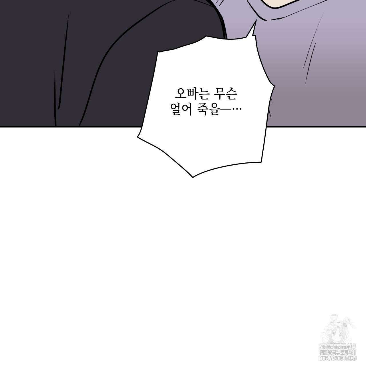 럭키 크레딧 65화 18