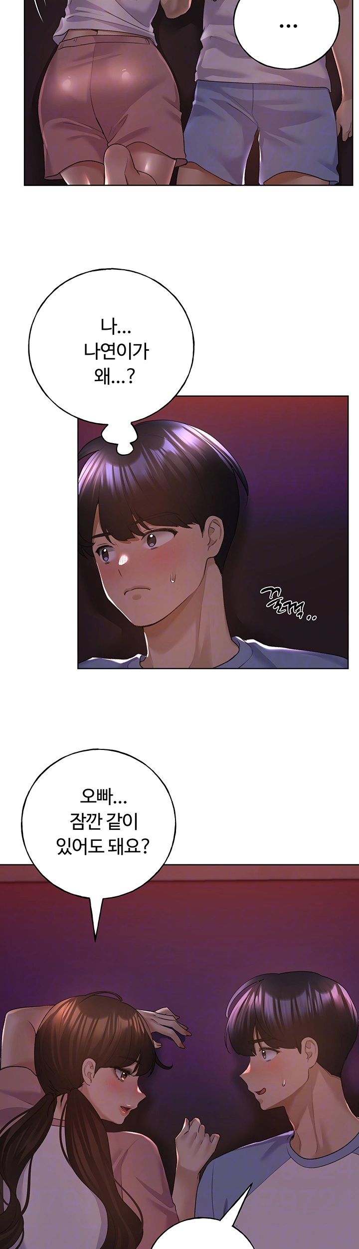 나의 일러레님! 56화 9