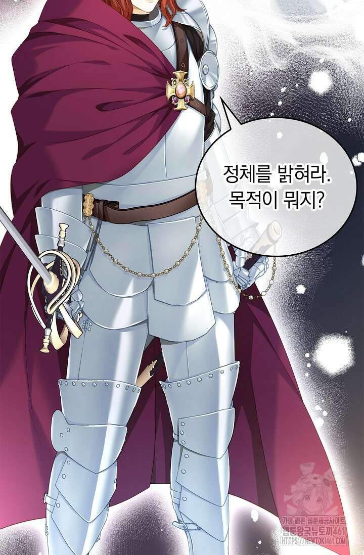 황태자의 용으로 태어났다 8화 4