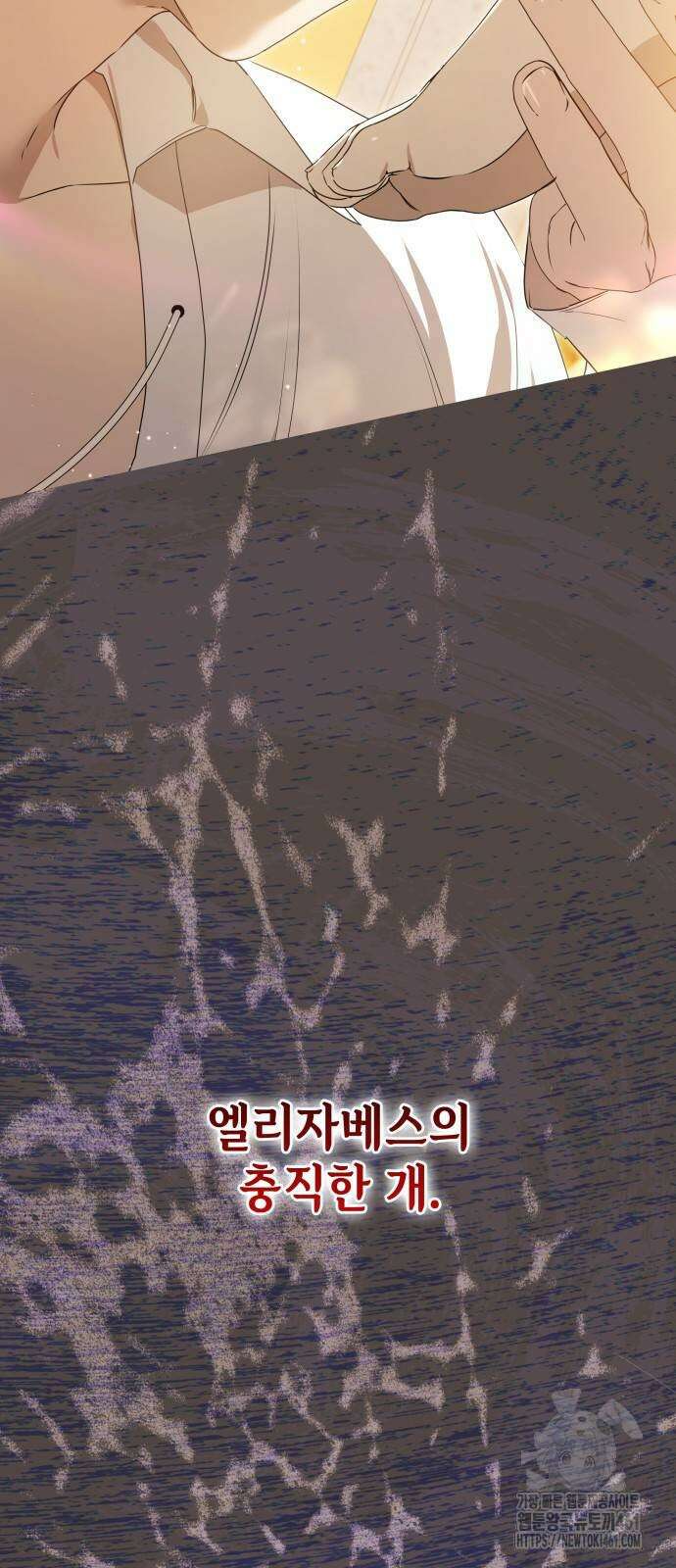 내가 키운 미친개에게 감금당했다 3화 2