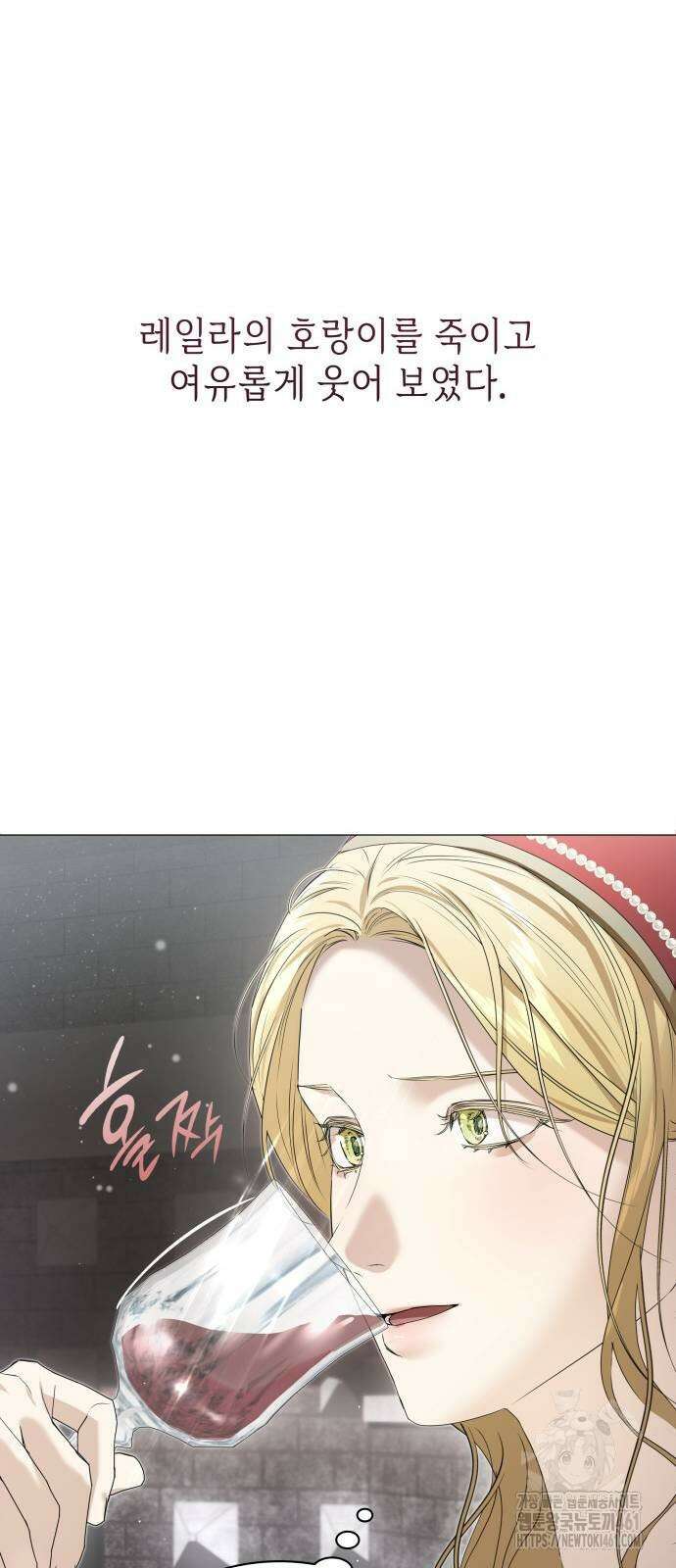내가 키운 미친개에게 감금당했다 3화 13