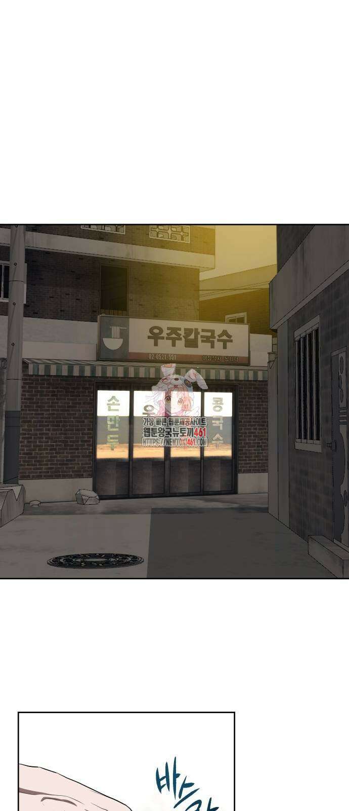 별정직 공무원 23화 1