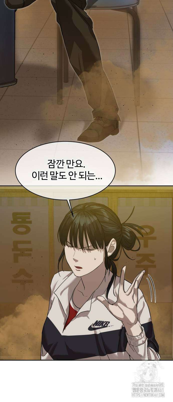 별정직 공무원 23화 3