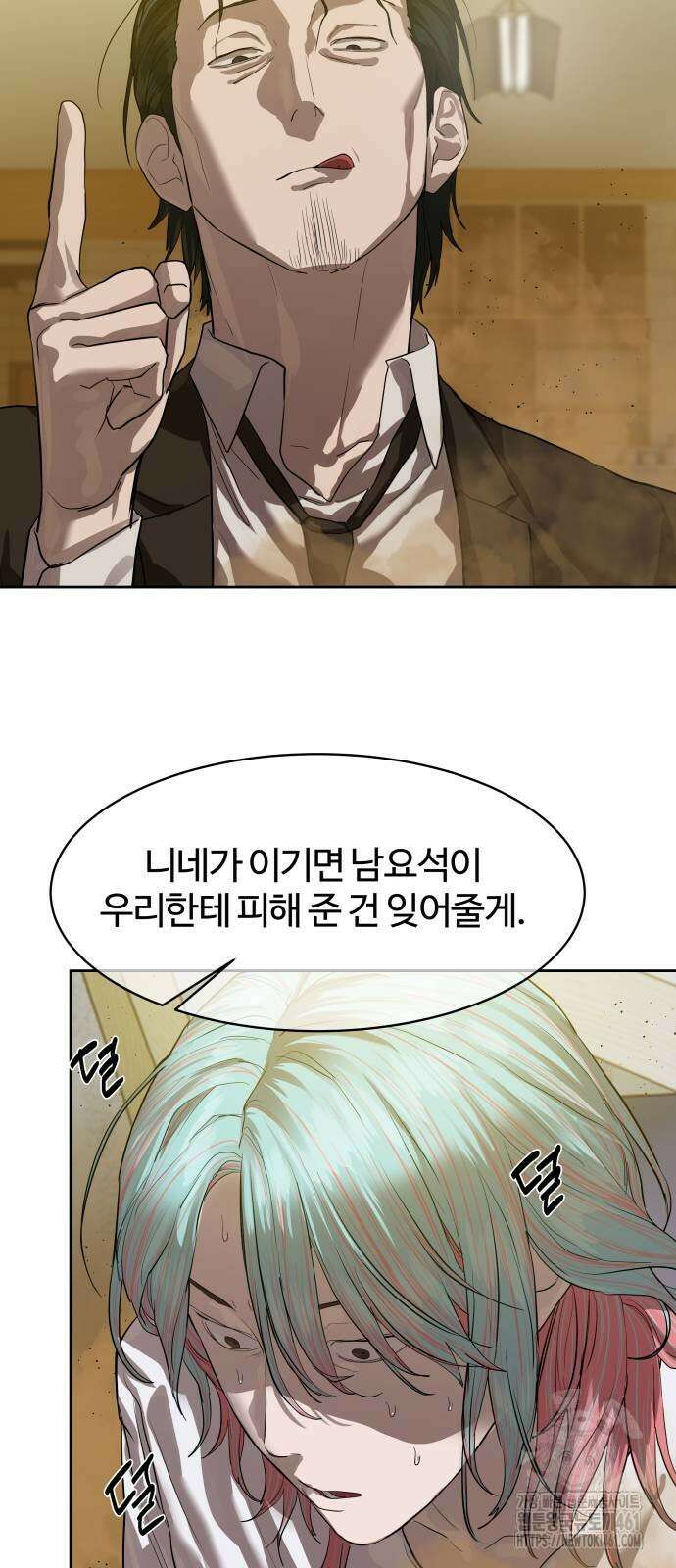 별정직 공무원 23화 5