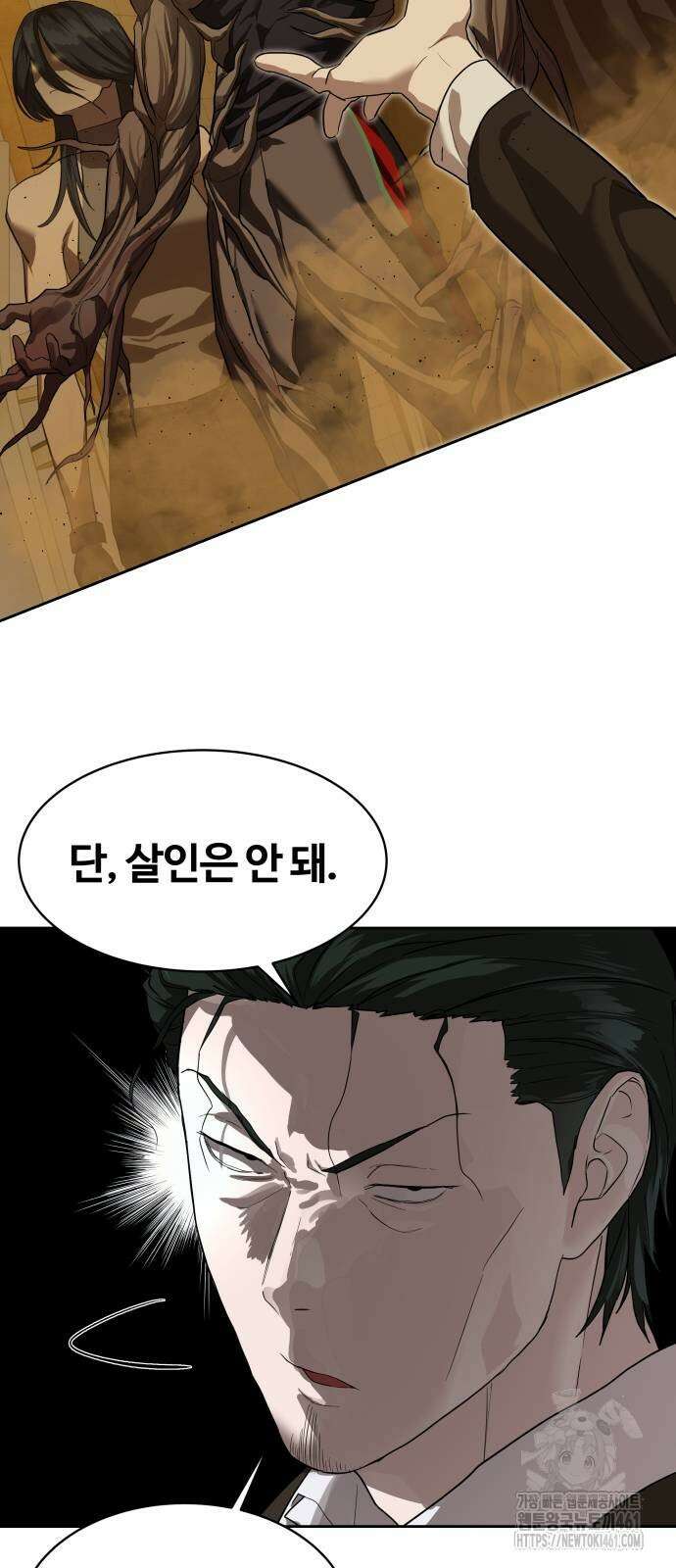 별정직 공무원 23화 11
