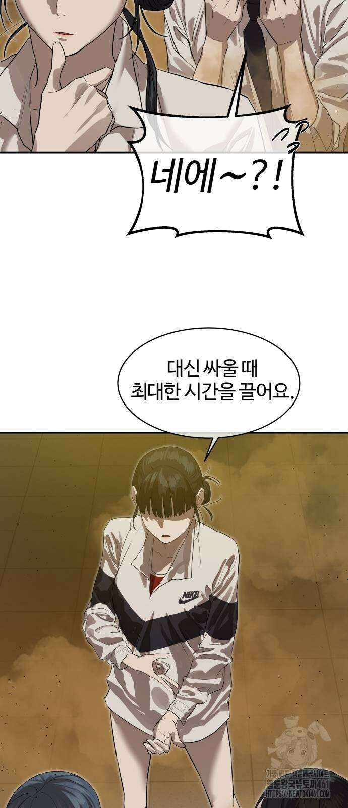 별정직 공무원 23화 15