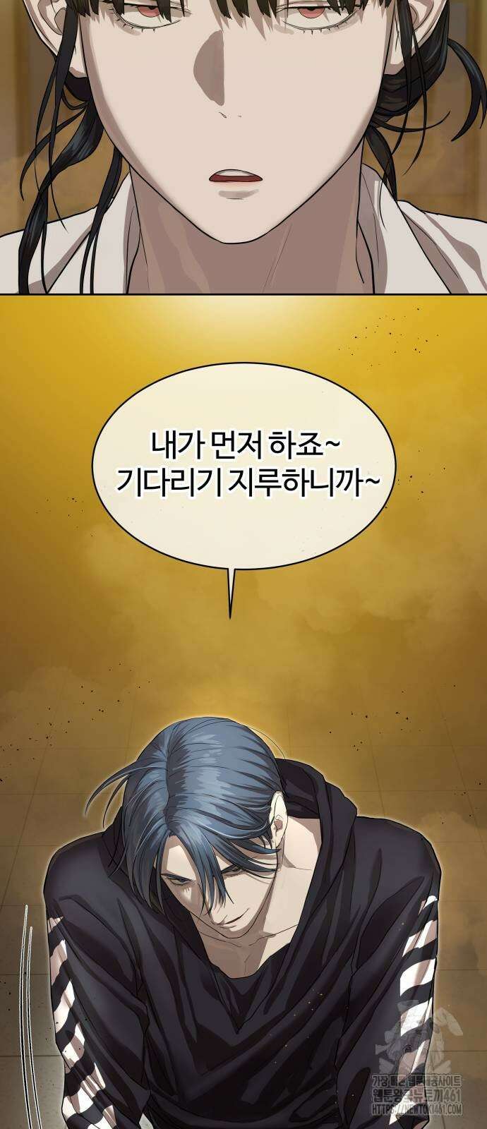 별정직 공무원 23화 17