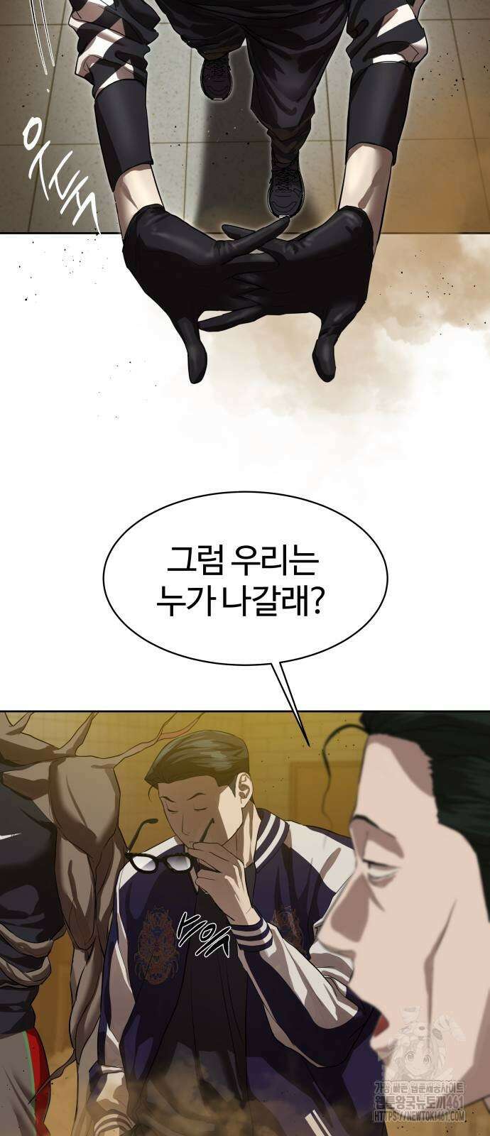 별정직 공무원 23화 18