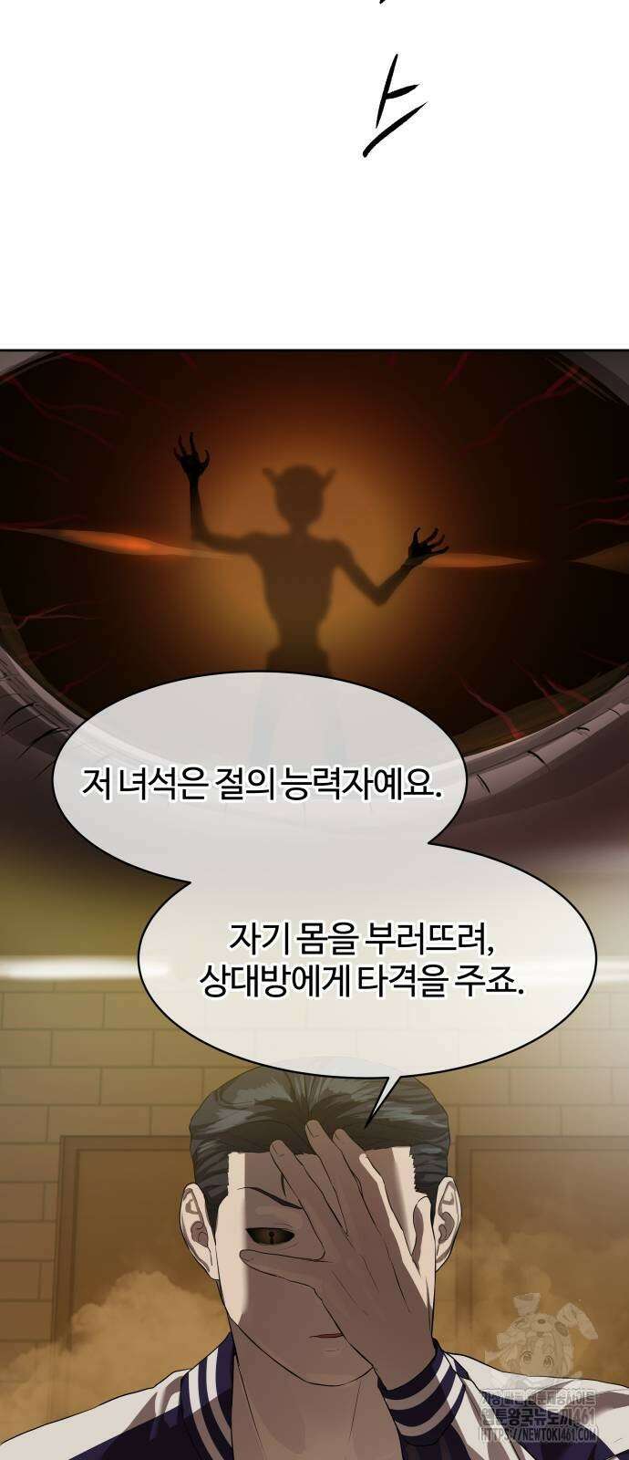 별정직 공무원 23화 20