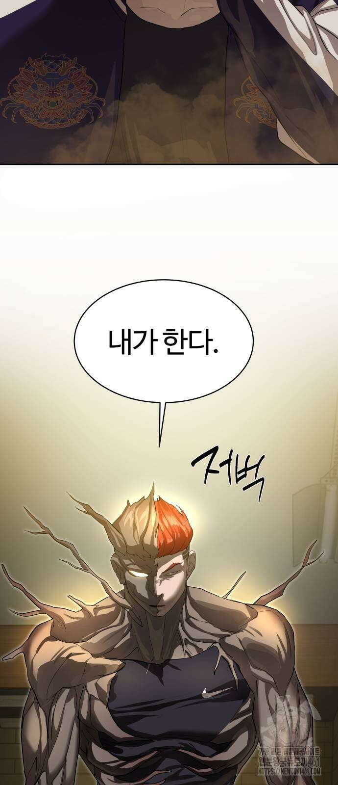 별정직 공무원 23화 21
