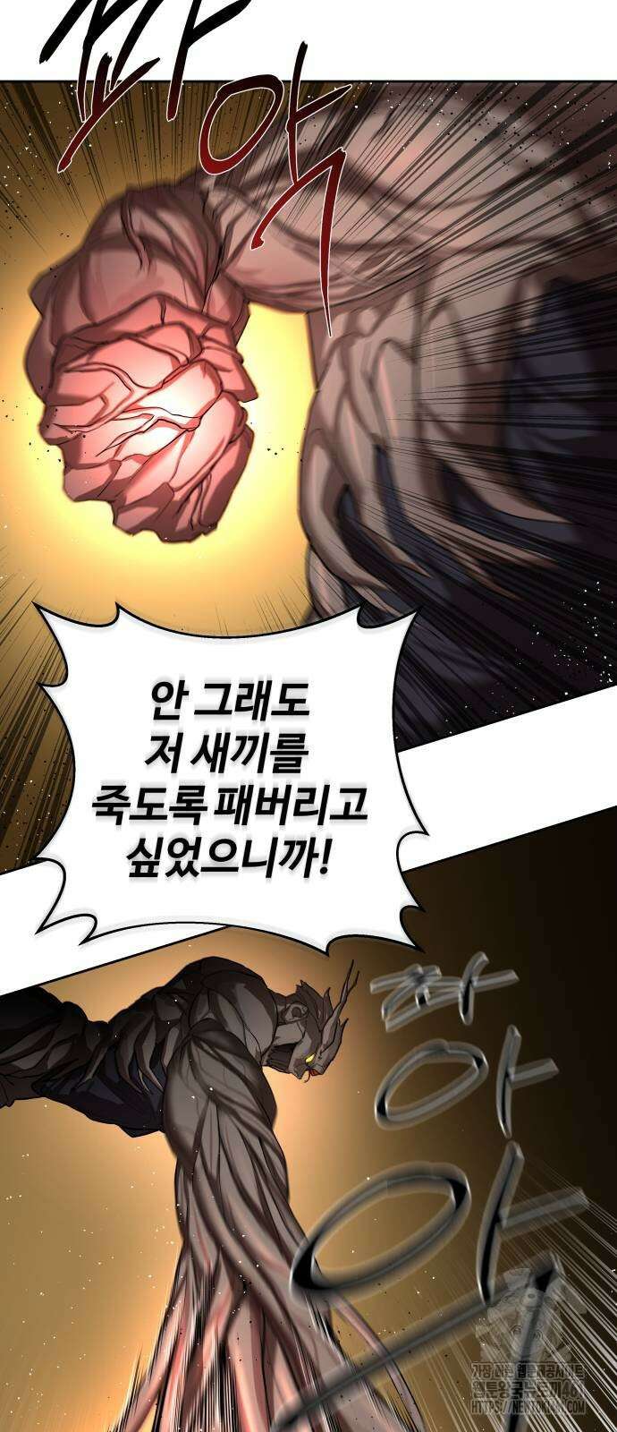 별정직 공무원 23화 23