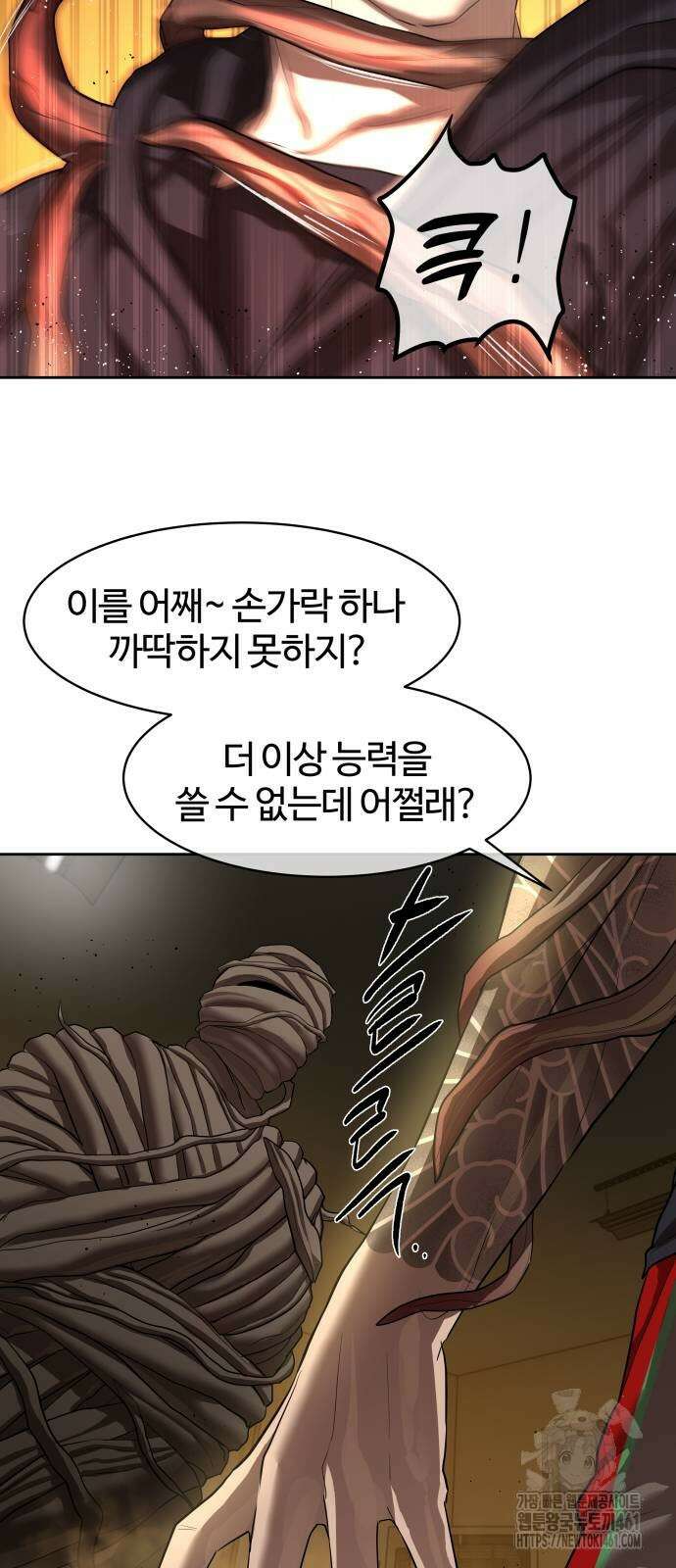 별정직 공무원 23화 29