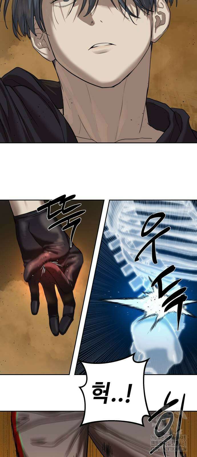 별정직 공무원 23화 34