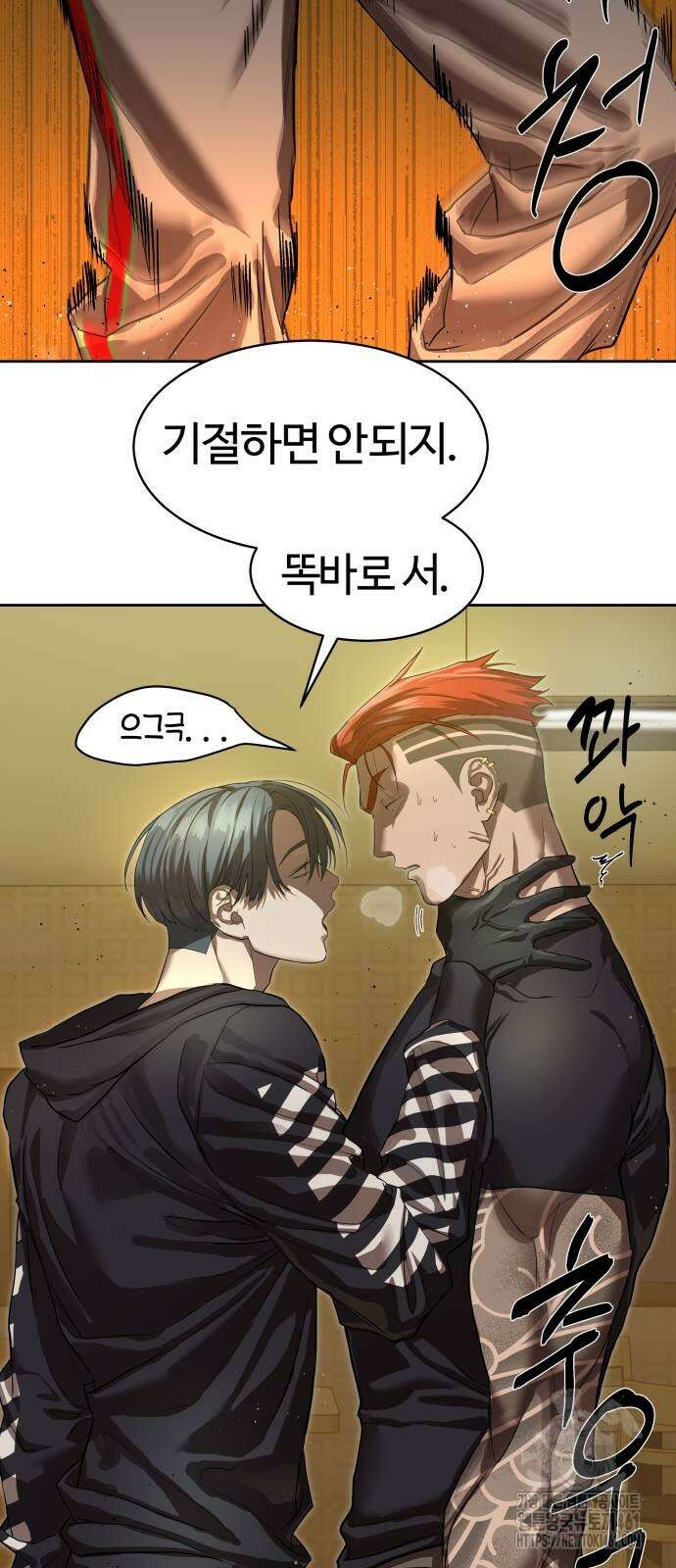 별정직 공무원 23화 35