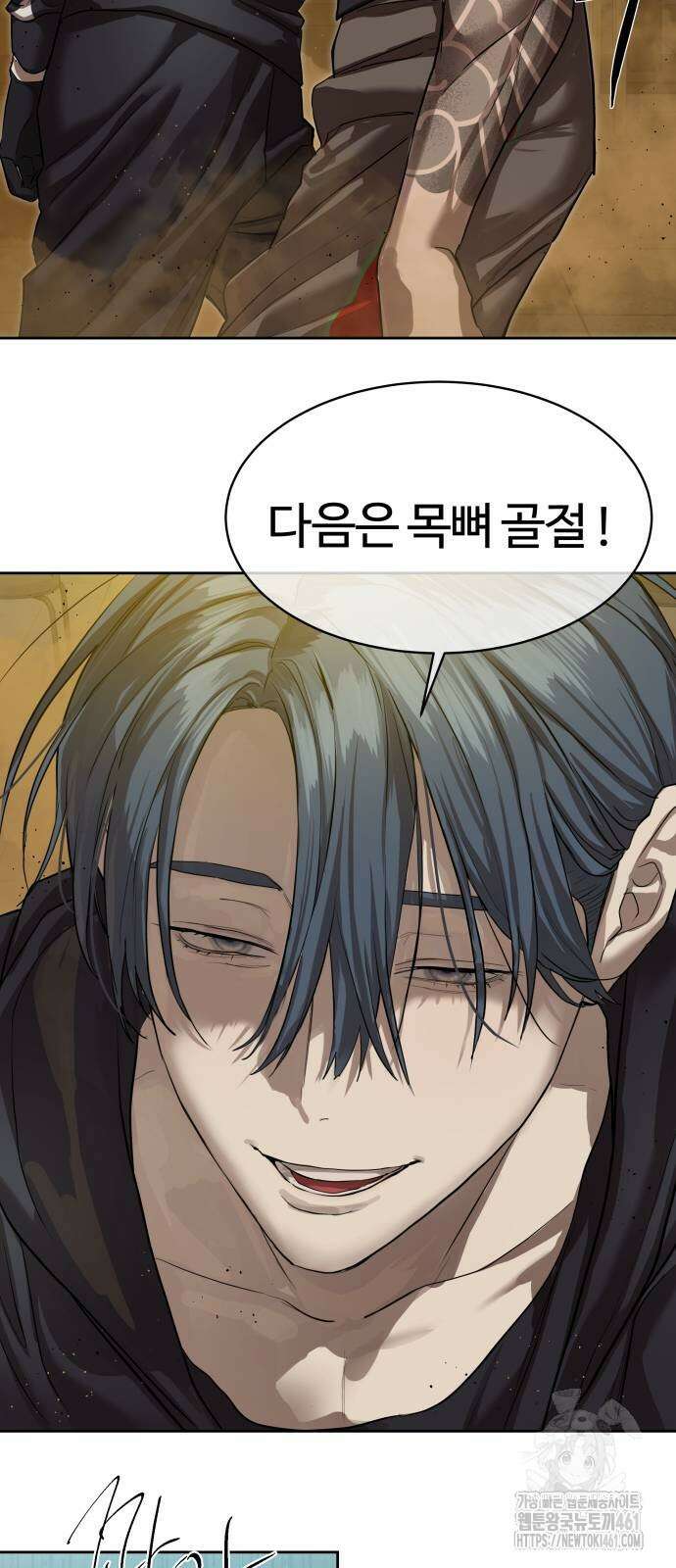 별정직 공무원 23화 36