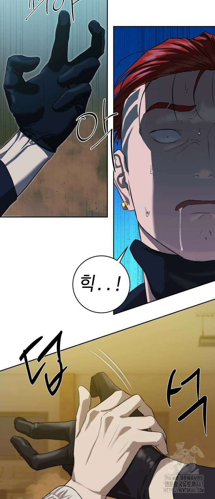 별정직 공무원 23화 37