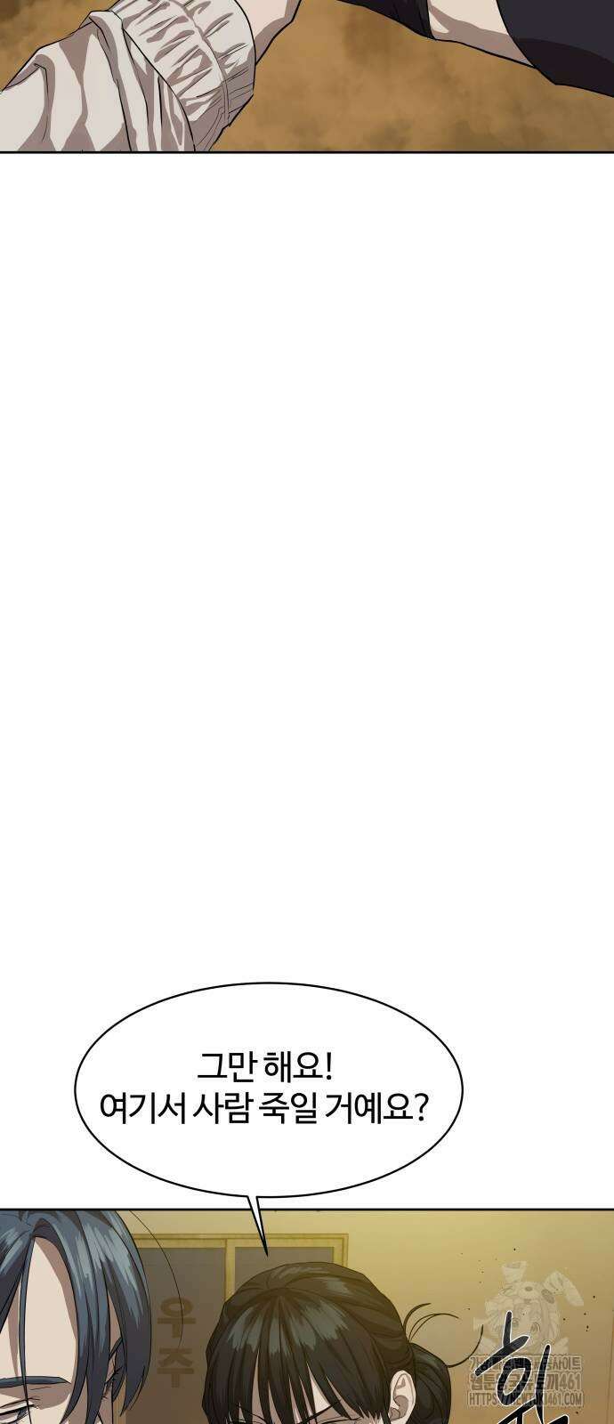 별정직 공무원 23화 38