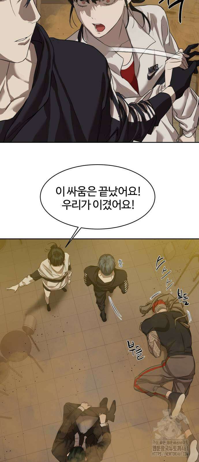 별정직 공무원 23화 39