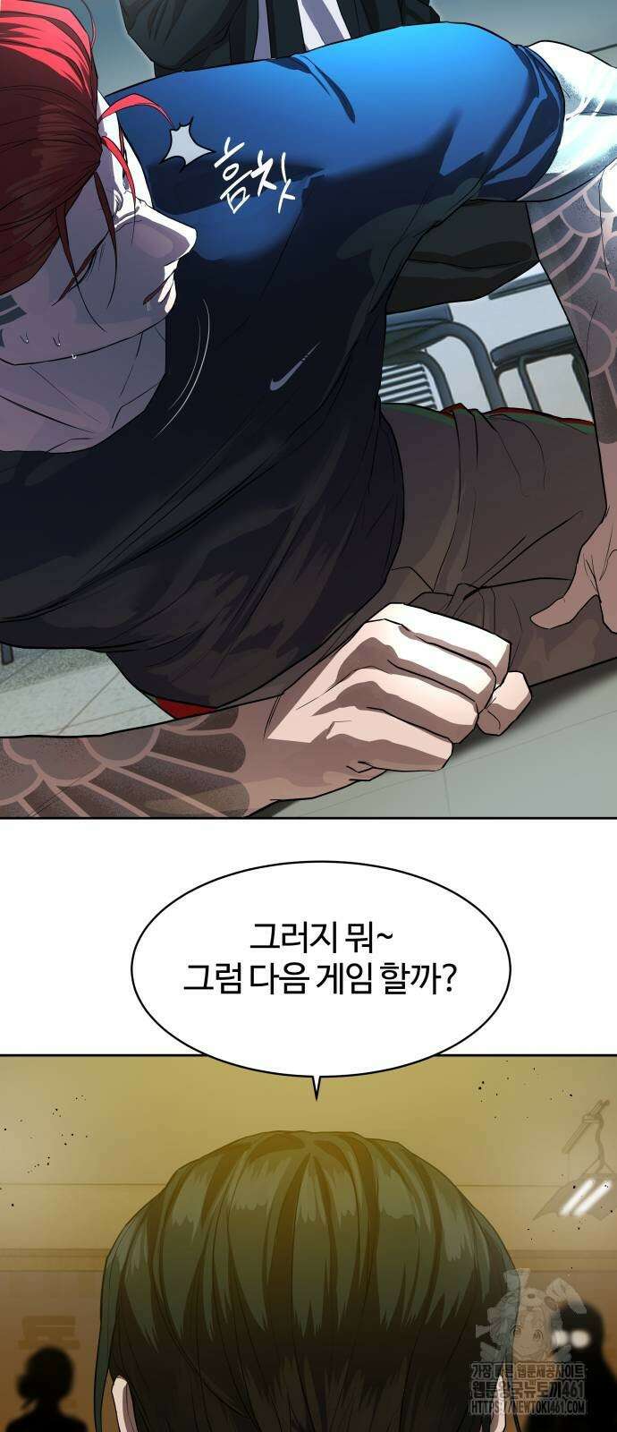 별정직 공무원 23화 41