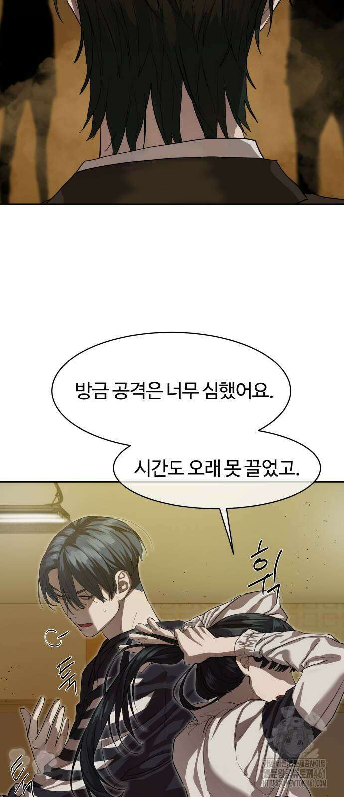 별정직 공무원 23화 42