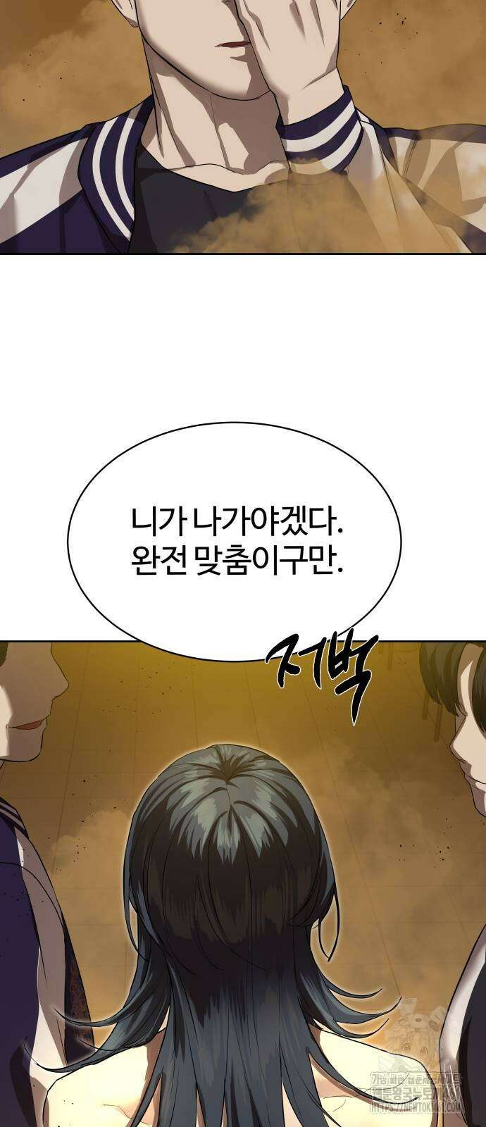 별정직 공무원 23화 45