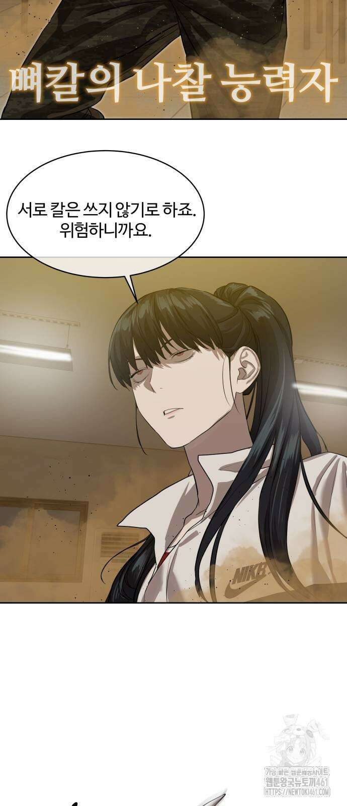 별정직 공무원 23화 48