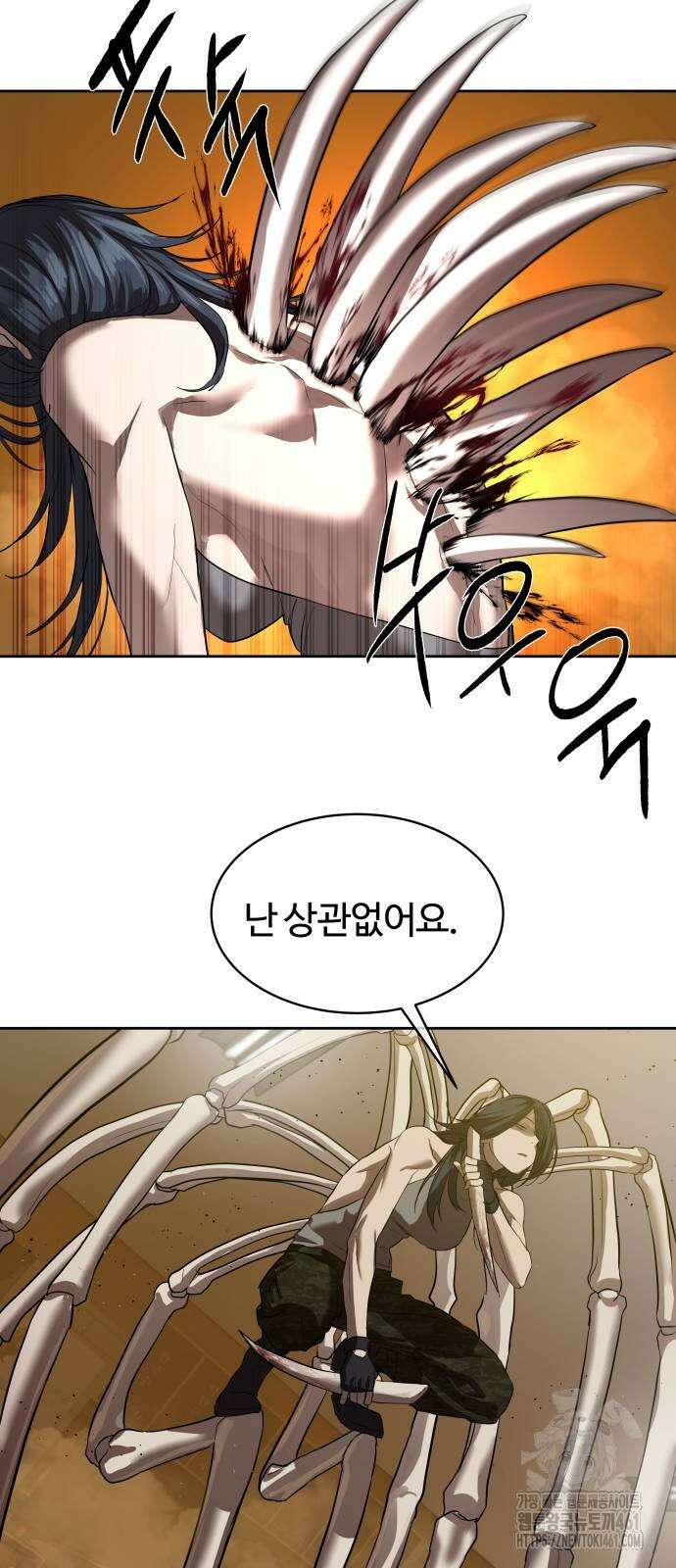 별정직 공무원 23화 49