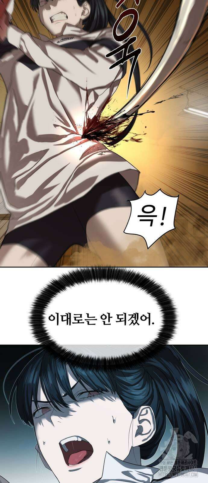 별정직 공무원 23화 54