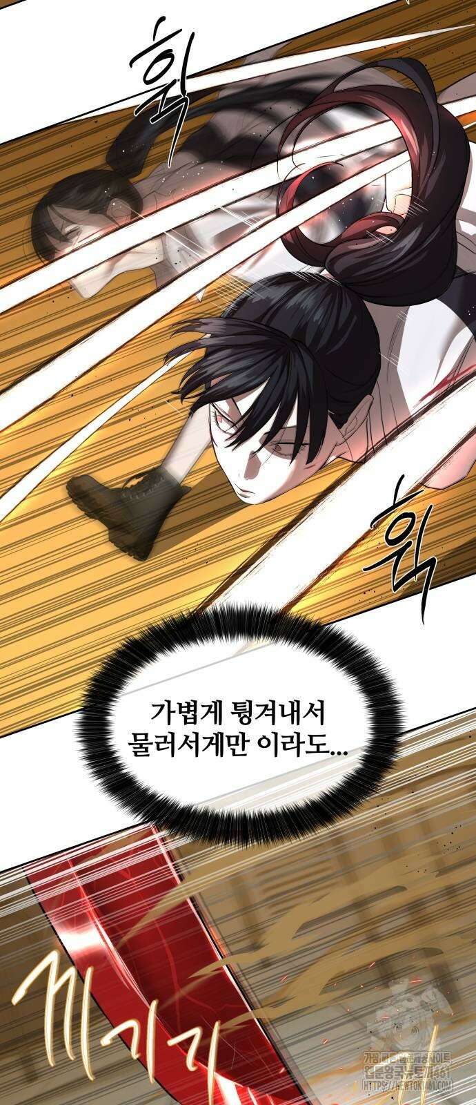 별정직 공무원 23화 57