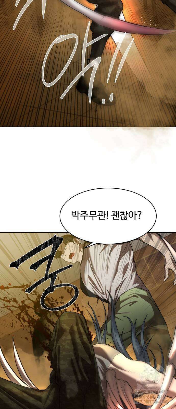 별정직 공무원 23화 59