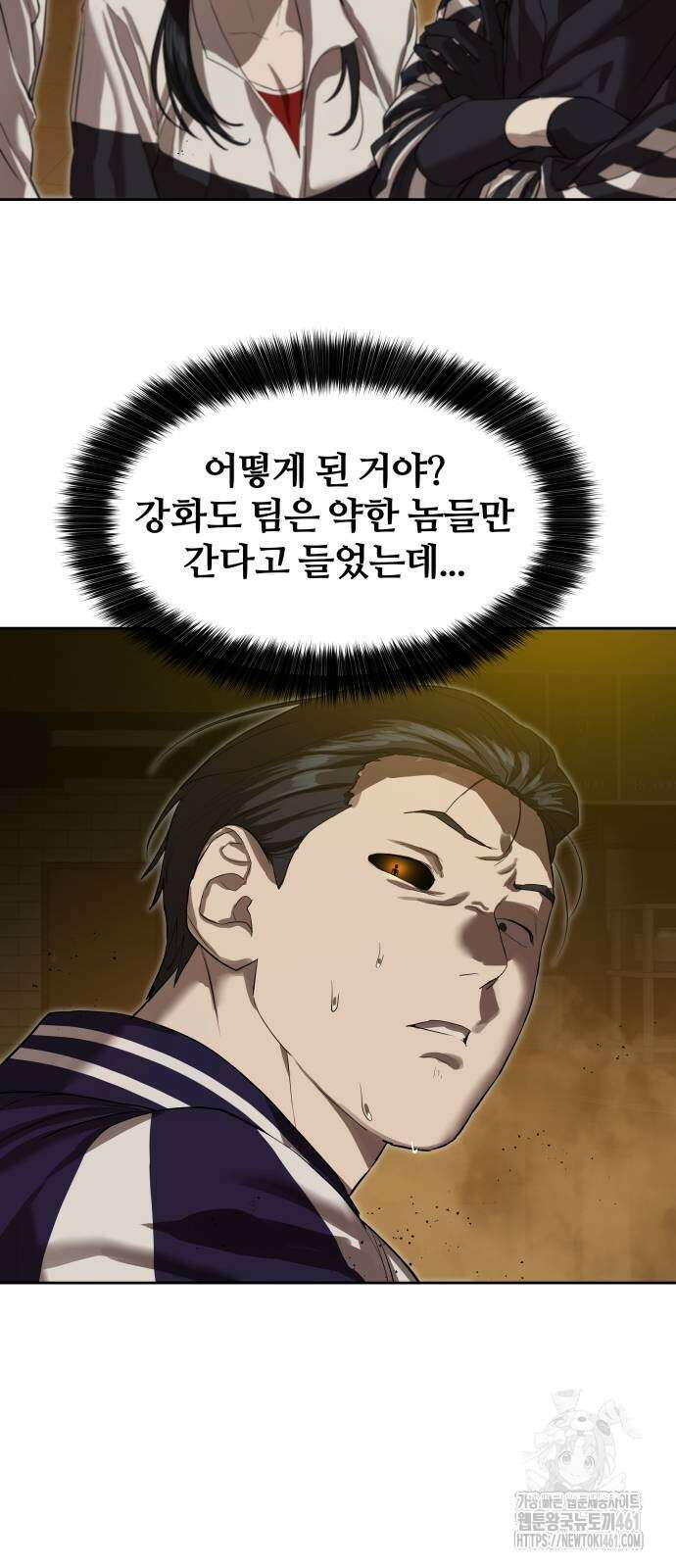 별정직 공무원 23화 63