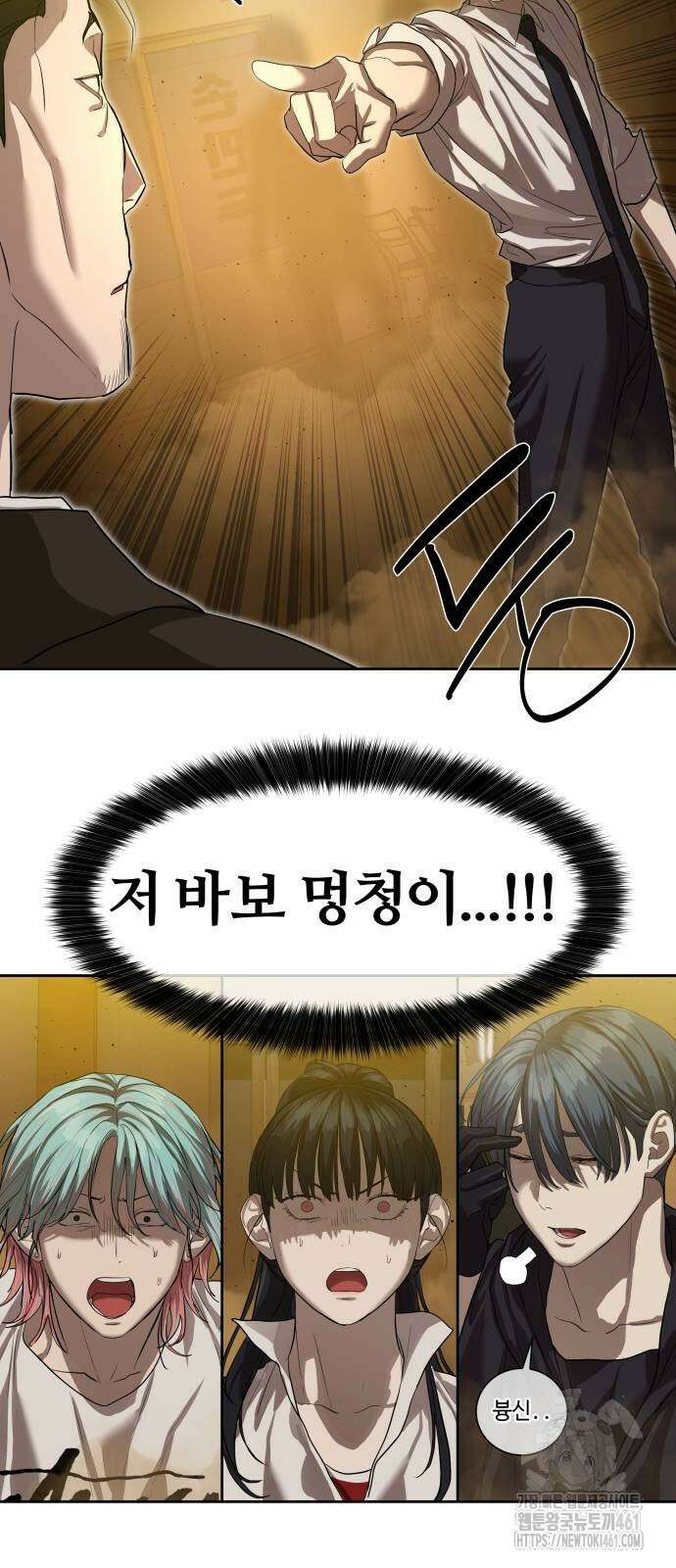별정직 공무원 23화 68