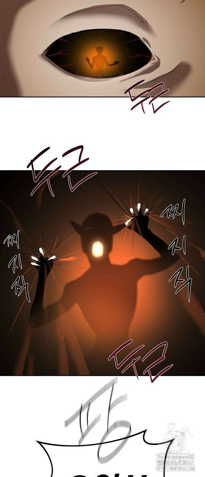 별정직 공무원 23화 70