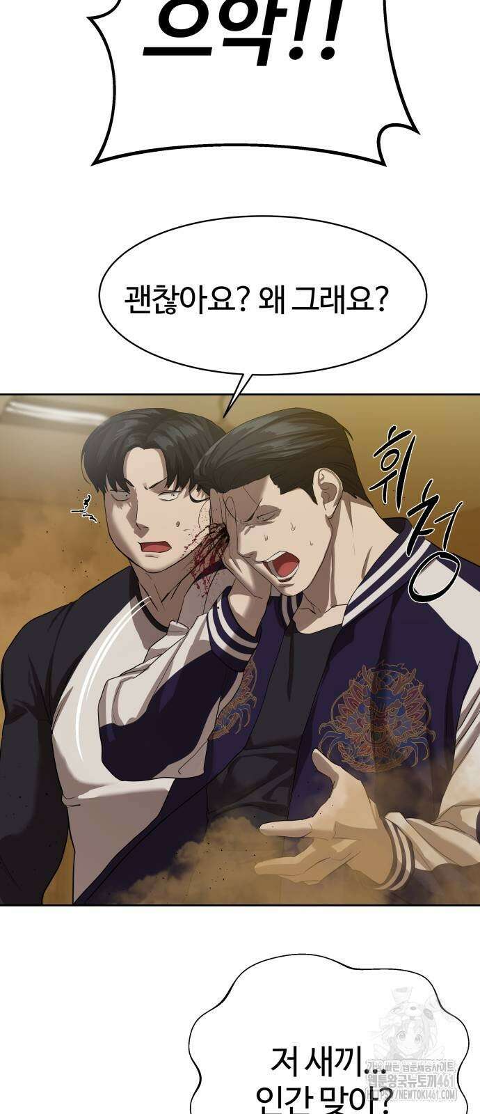 별정직 공무원 23화 71