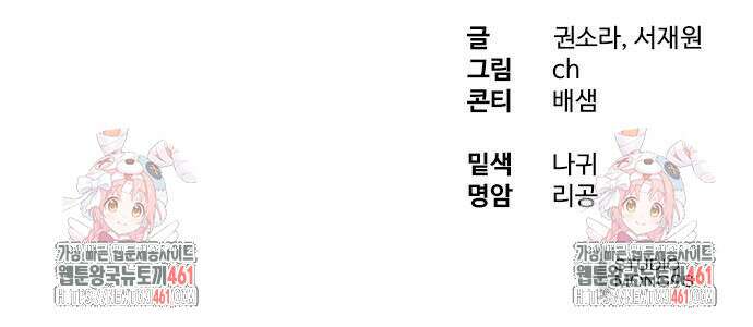 별정직 공무원 23화 75