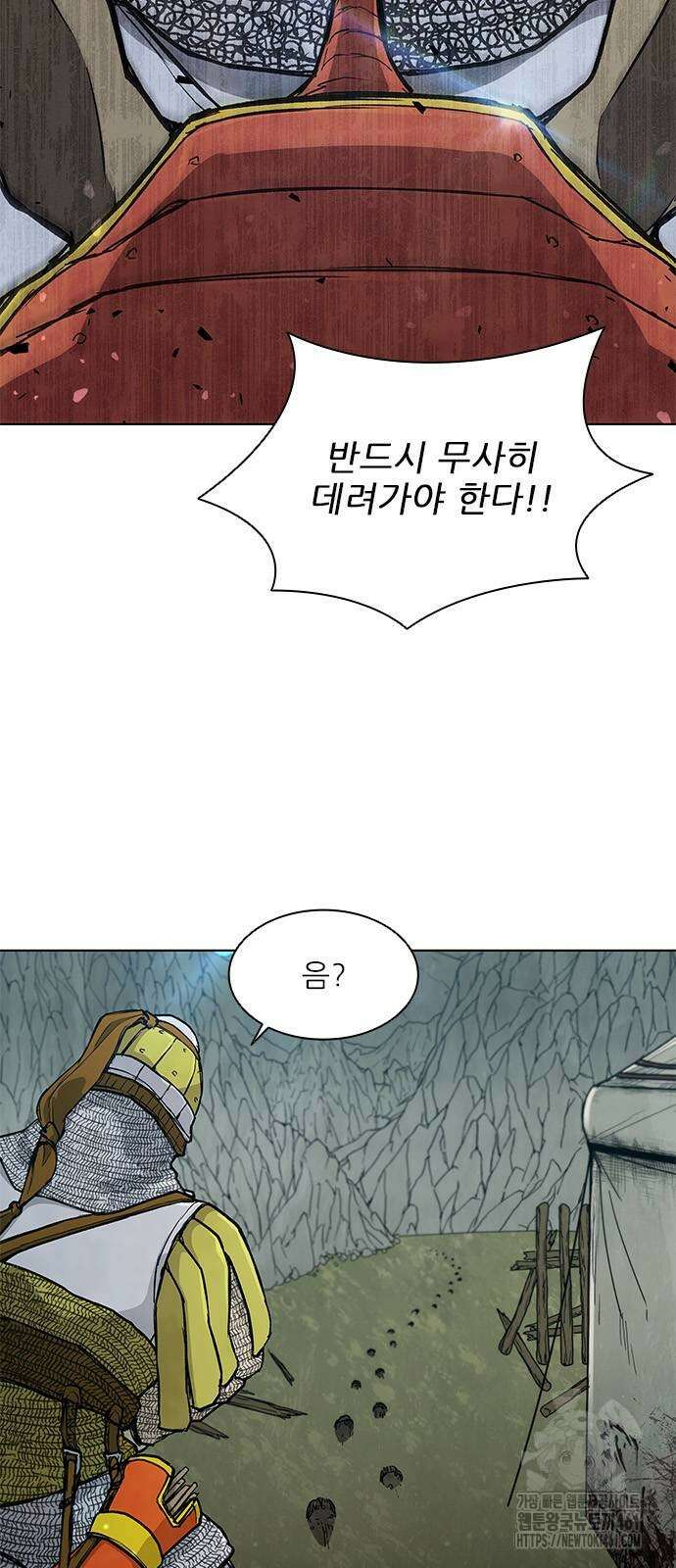 무사만리행 시즌2 3화 2