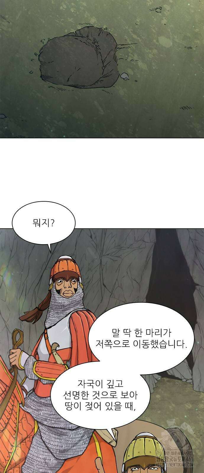 무사만리행 시즌2 3화 4