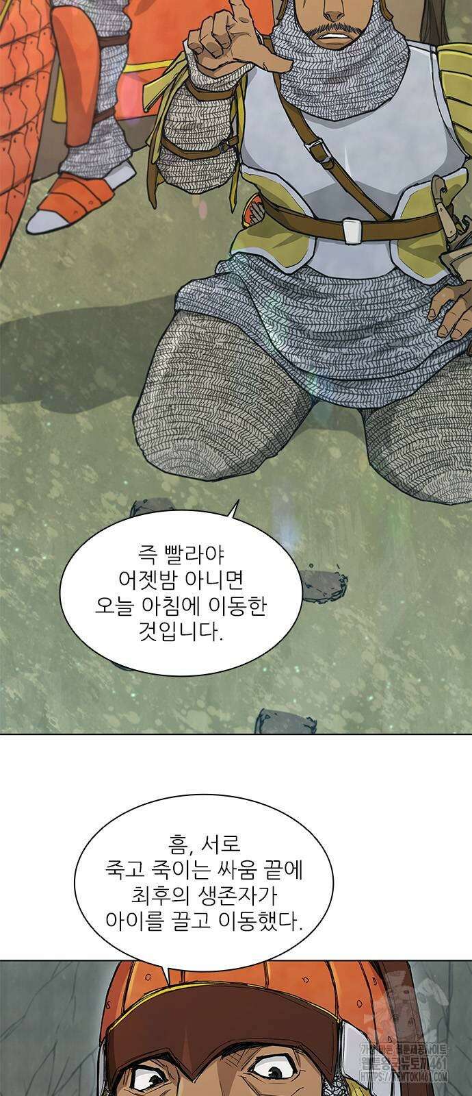 무사만리행 시즌2 3화 5