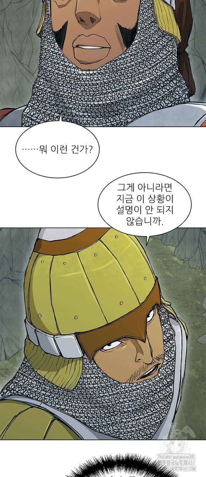 무사만리행 시즌2 3화 6