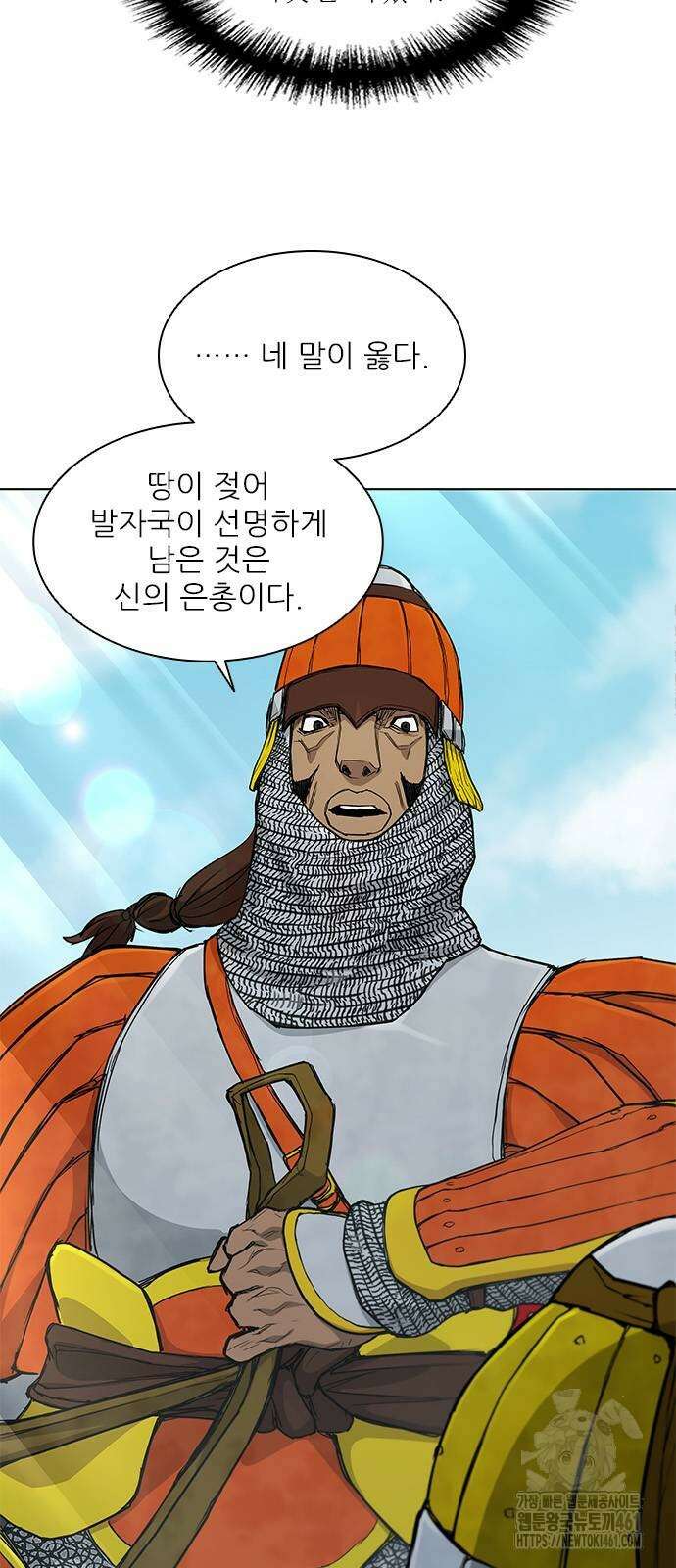 무사만리행 시즌2 3화 8