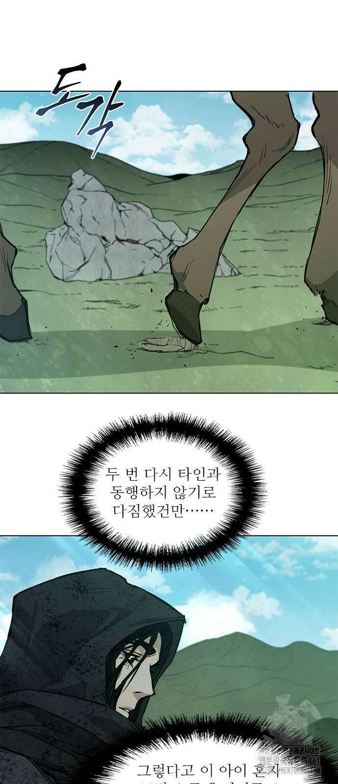 무사만리행 시즌2 3화 14