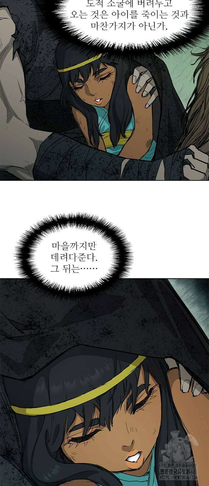 무사만리행 시즌2 3화 15